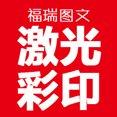 族譜打印復印 彩色黑白打印