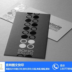 湖北名片印刷-紫荊圖文快印公司