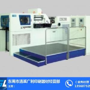 日本三和自動沖機_廣利印刷器材_自動沖機