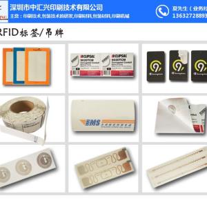 RFID標簽_中匯興_服裝RFID標簽
