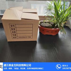 紙箱批發-金戈紙箱-臺州紙箱
