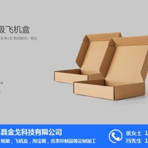 包装纸箱淘宝-温州淘宝纸箱-金戈纸箱厂家直销