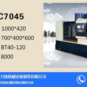 天津力銘機械數(shù)控銑床-天津數(shù)控機床