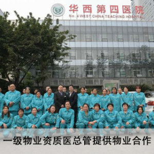 紹興物業(yè)加盟 物業(yè)項目一起做 零基礎(chǔ)就找君和物業(yè)