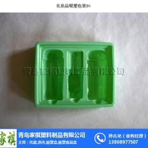 專業吸塑包裝|萊西吸塑包裝|家祺塑料
