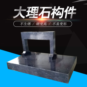 廣州優惠花崗石構件報價 大理石量具 優選原材料加工