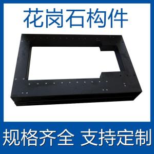 穩定的機械構件 好口碑的大理石構件定制 精工細作美觀整潔