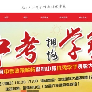 博達教育專業教育培訓寧波中考補習等項目，莘莘學子認準的博達教育教育