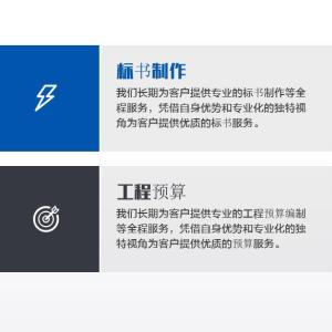 阿拉爾投標書制作