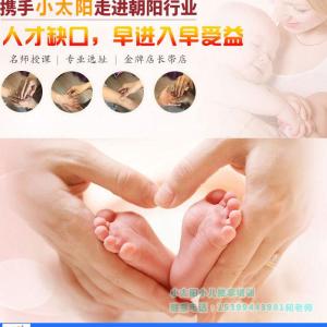 陜西小兒推拿-小兒推拿培訓(xùn)機構(gòu)-小太陽小兒推拿(優(yōu)質(zhì)商家)