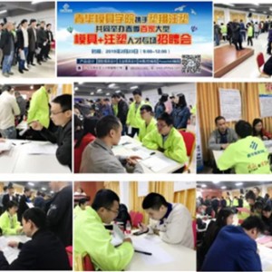 學模具設(shè)計有出路 東莞青華模具設(shè)計培訓