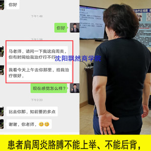 黑龍江正規(guī)微針刀培訓(xùn) 常見頸肩腰腿痛手法技術(shù) 淺筋膜松解術(shù)治疼痛很安全