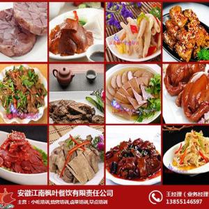 合肥鹵菜培訓(xùn)_安徽江南楓葉鹵菜培訓(xùn)_特色鹵菜培訓(xùn)中心