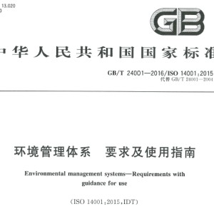 福建代辦環(huán)境管理體系iso14001認證培訓 iso14000認證