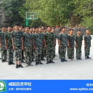 咸陽初中在哪里-咸陽初中-百靈學(xué)校(查看)