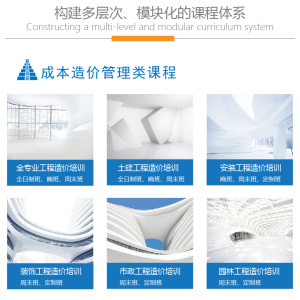 深圳工程造價培訓(xùn)價格  深圳培訓(xùn)學(xué)習(xí)造價工程