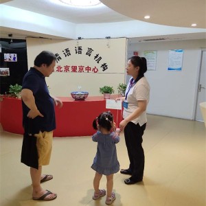 L音矯正學(xué)校-清語正韻(在線咨詢)-L音矯正