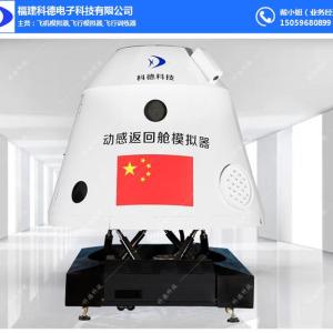 游艇模擬器生產廠家-福州游艇模擬器-科德電子(查看)