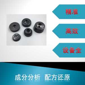 橡膠帶 配方剖析 分析還原