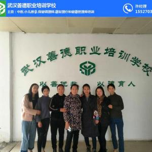 中醫推拿 價格、洪山中醫推拿、武漢善德職業培訓學校