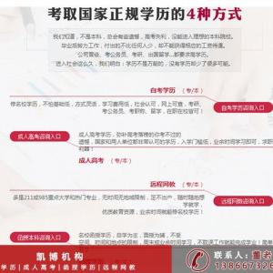 函授教育學制-凱博機構-阜陽函授教育