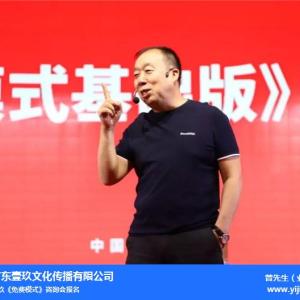 袁國順免費模式-壹玖課程報名-袁國順免費模式的七大破點