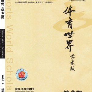 體育世界雜志-編輯部征稿