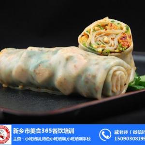 小吃培訓去哪學-小吃培訓-美食365培訓學校