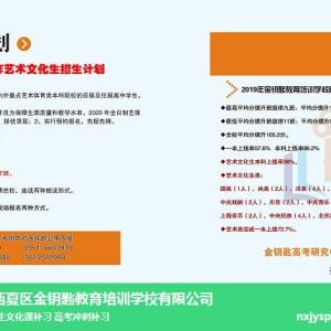 中考集訓數學-金鑰匙教育培訓(在線咨詢)-寧夏中考