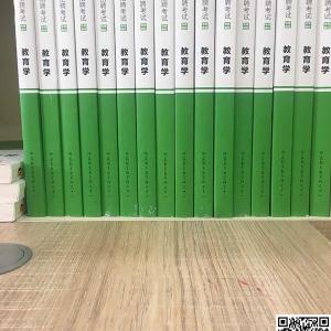 教師編制考試培訓輔導-嵐山教師編制考試培訓-師苑教育培訓機構