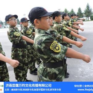 夏令營加盟價格-濮陽夏令營加盟-雷霆萬鈞夏令營
