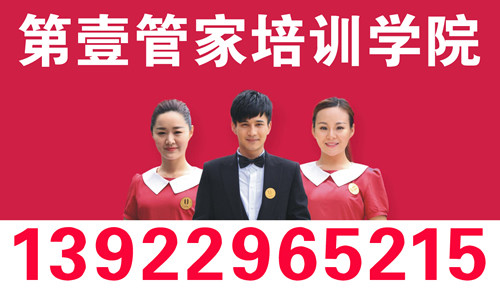 參考消息  第壹管家  東莞月子餐培訓學校