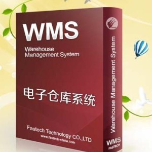 電子標簽倉庫管理系統