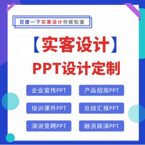 動態ppt設計美化