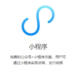 小程序開發(fā)滿足客戶的武漢小程序定制，選擇廣志信息