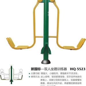 全民健身路徑新國標雙人坐蹬訓練器