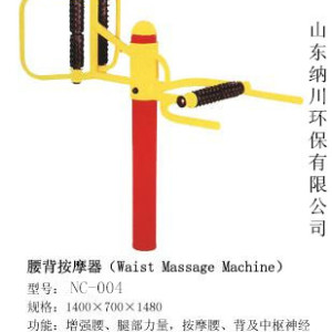 室外健身路徑器材 腰背按摩器004
