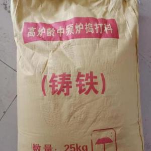 高爐齡中頻爐搗打料價格