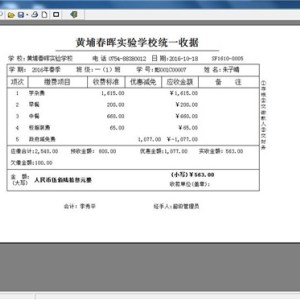 幼兒園收費管理軟件開發(fā)、亞龍軟件、廈門幼兒園收費管理系統(tǒng)