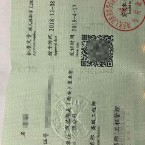 職稱申報--陜西省建設工程專業中級工程師職稱