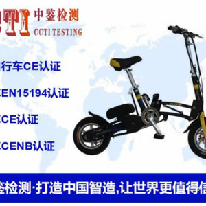 兒童獨輪車EN71認(rèn)證,EN71認(rèn)證價格