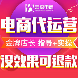 麗江有沒有拼多多網店代運營的公司