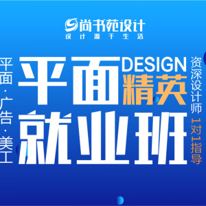 淮安專業(yè)ps培訓(xùn) 淘寶美工培訓(xùn)班 小班授課實(shí)戰(zhàn)教學(xué)