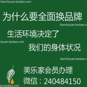 常德美樂家會員辦理 專業機構服務
