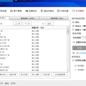 久久信息網小助手發布代開會員零度軟件