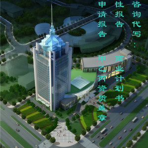天津才佑工程咨詢當屬規模大的商業計劃書公司 好的商業計劃書編寫公司