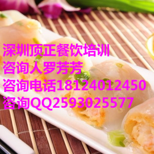 深圳福田有腸粉培訓學校