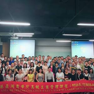 在職MBA進修怎么報名