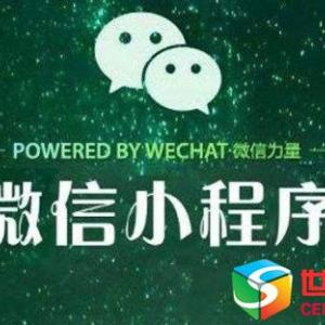 微信小程序開發(fā),微信小程序,世紀(jì)遠(yuǎn)揚(yáng) 查看