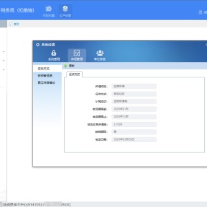 2020年公司適用的新的稅收優惠政策你是否了解了呢？